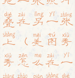 美图秀秀把一张照片叠在另一张上(美图秀秀怎么在一张照片上叠加照片)