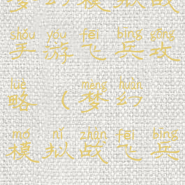梦幻模拟战手游飞兵攻略(梦幻模拟战飞兵)
