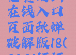 汗汗漫画登录页面免费漫画在线入口页面秋蝉破解版18(2021汗汗漫画无限书币账号)