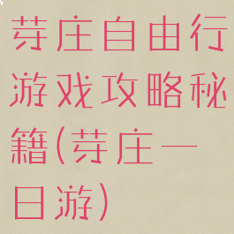 芽庄自由行游戏攻略秘籍(芽庄一日游)
