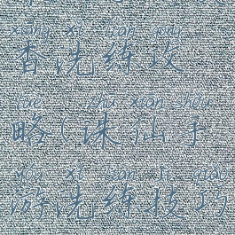 诛仙手游焚香洗练攻略(诛仙手游洗练技巧)