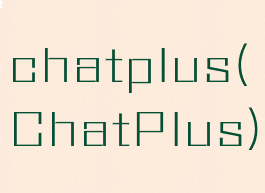 chatplus(ChatPlus)