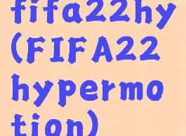 fifa22hy(FIFA22hypermotion)